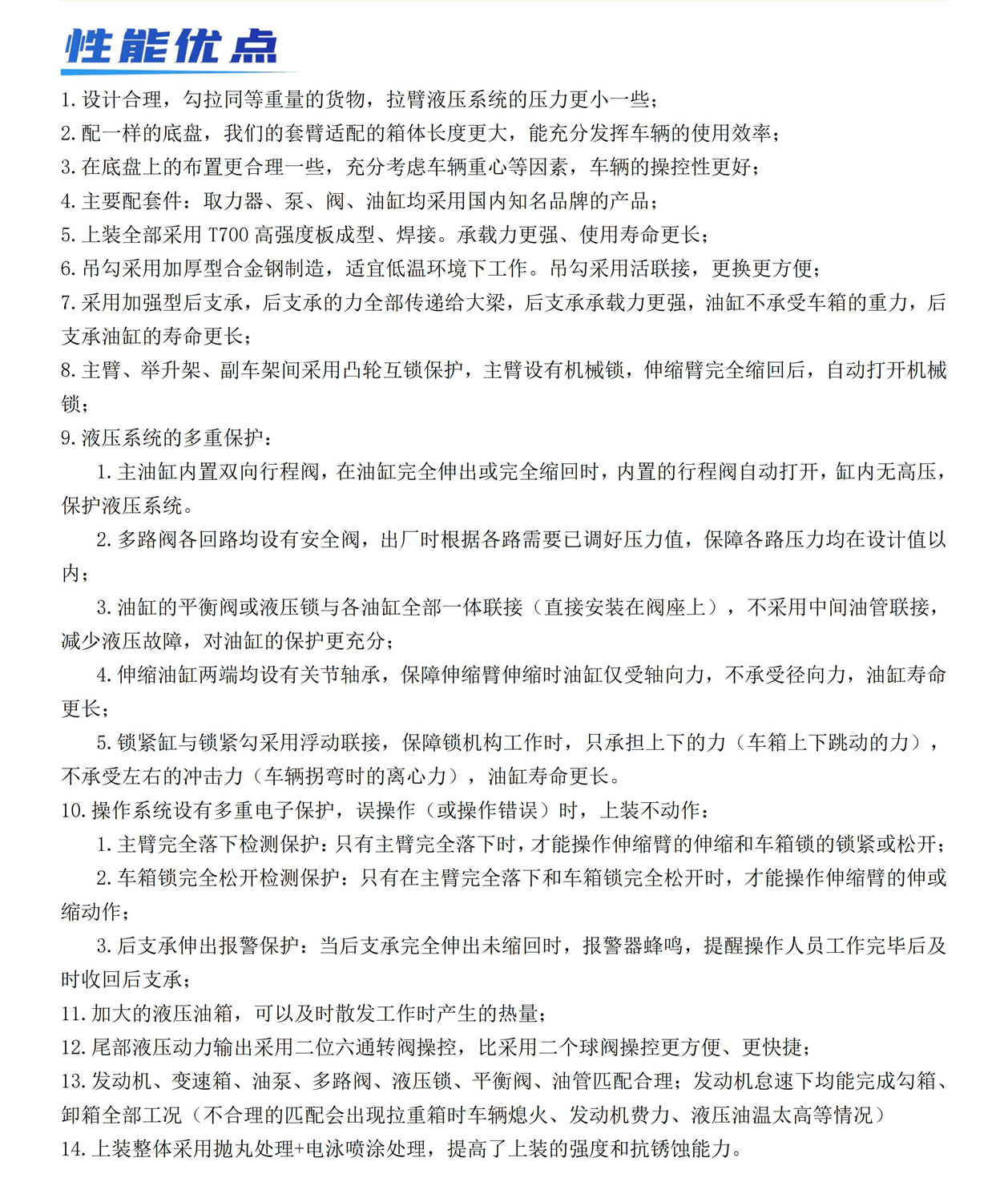 東風(fēng)天錦勾臂垃圾車(chē)