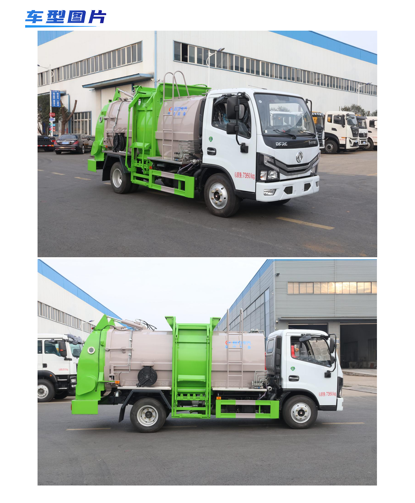 東風D6餐廚垃圾車