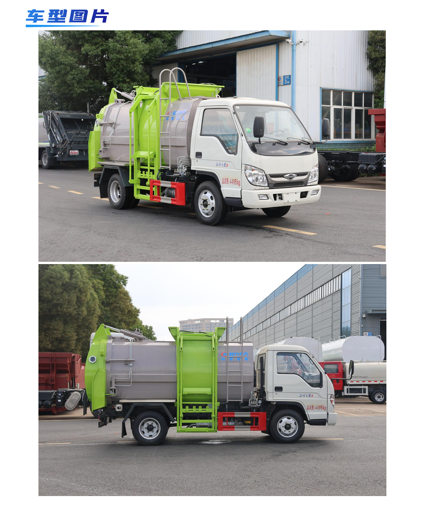 福田小卡3餐廚垃圾車(chē)
